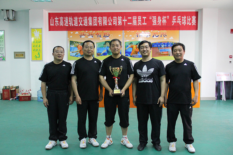 局第十二届员工“强身杯”乒乓球比赛男子团体冠军